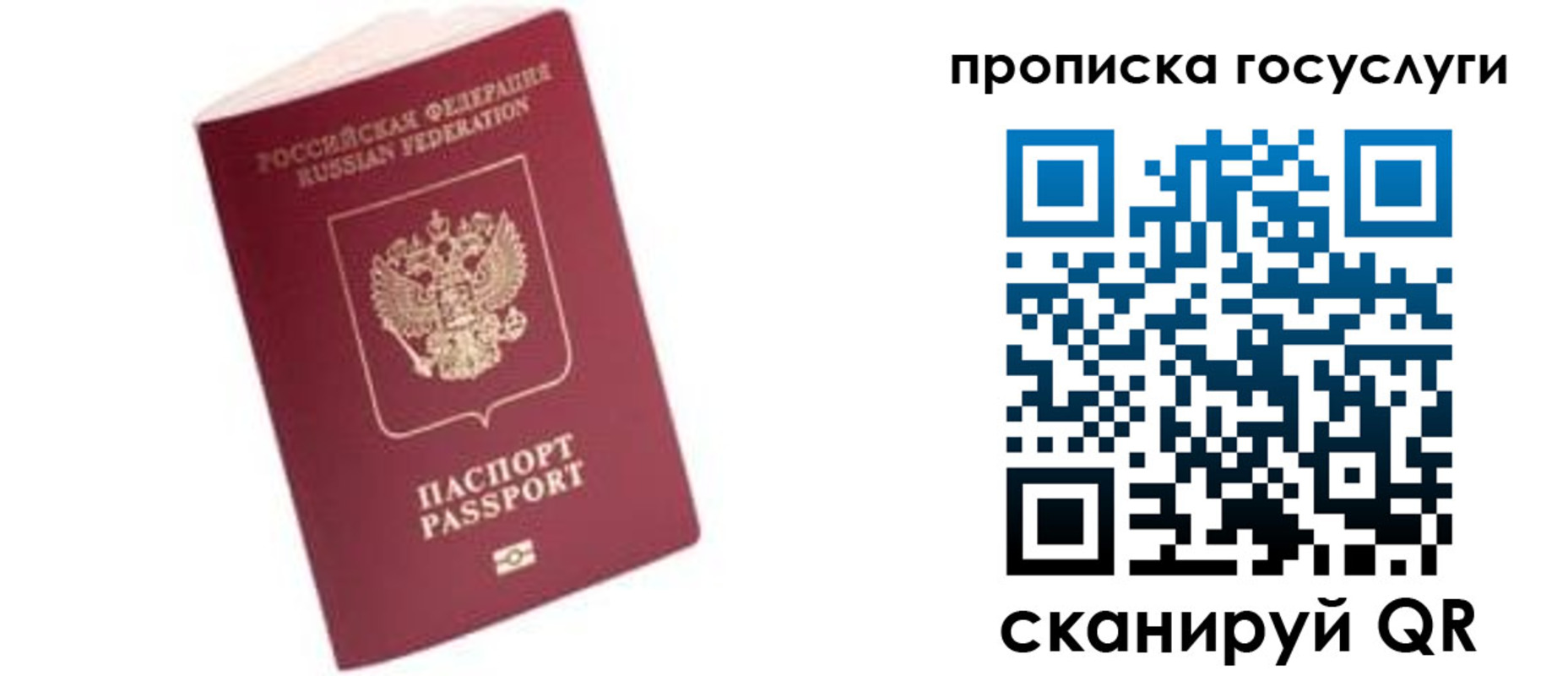 прописка в Слободской
