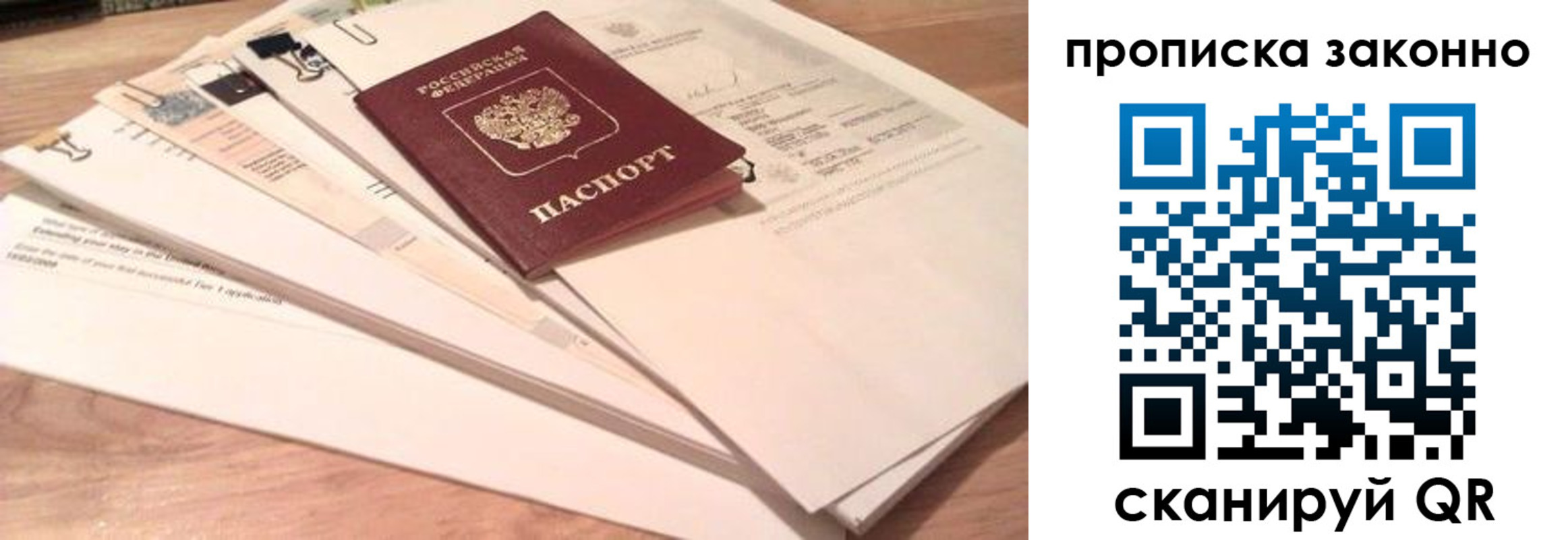 где прописаться в Слободской