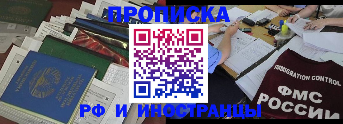 прописка гарантия в Слободской