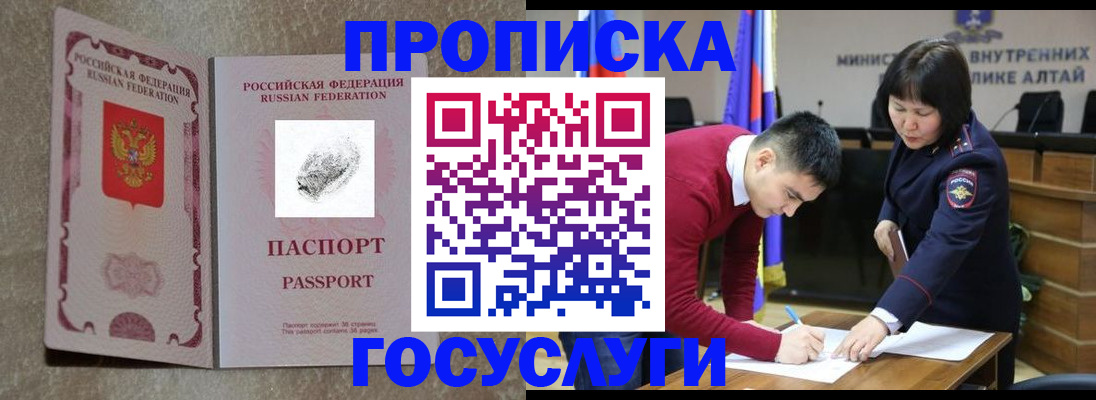 прописка гарантия в Слободской