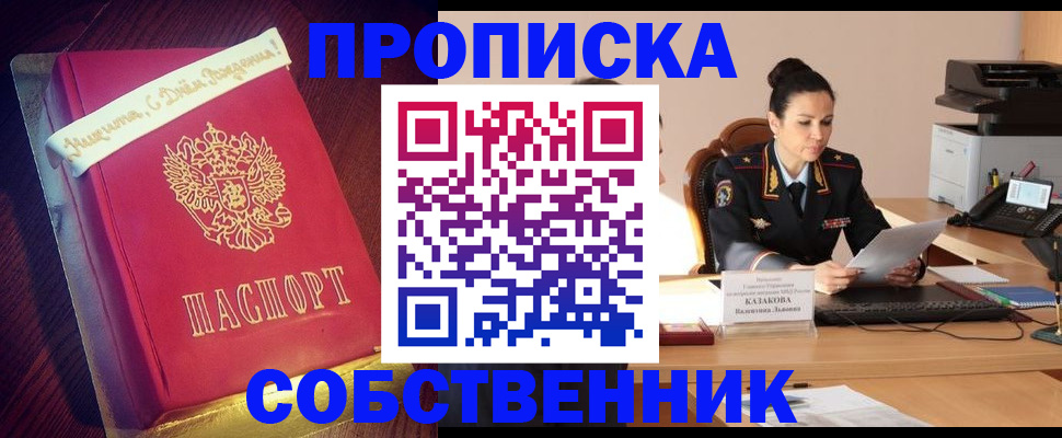 временная регистрация в Слободской