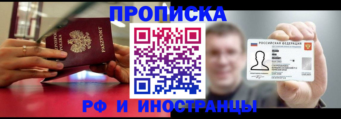 временная регистрация госуслуги в Слободской