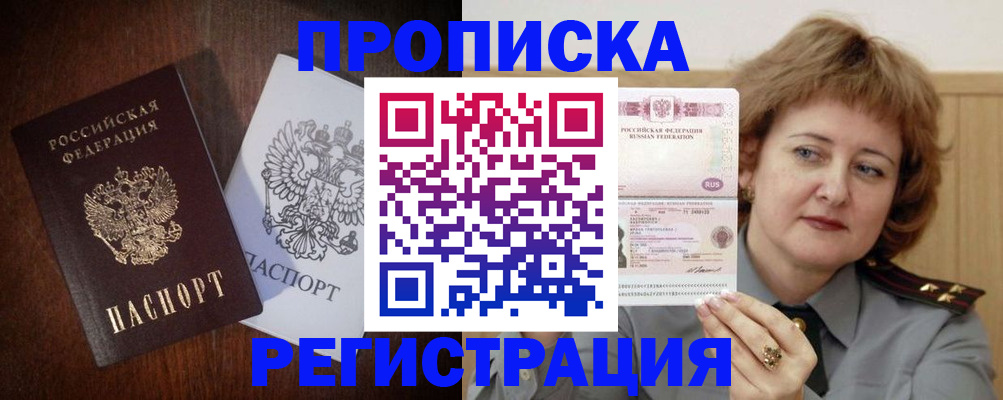 прописка для кредита в Слободской