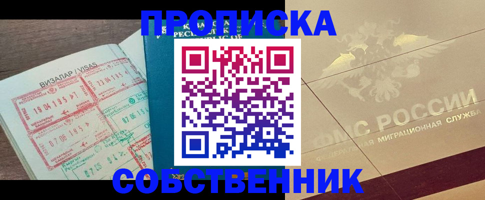 пропишу в квартире в Слободской