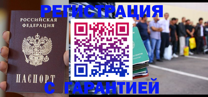 временная регистрация госуслуги в Слободской