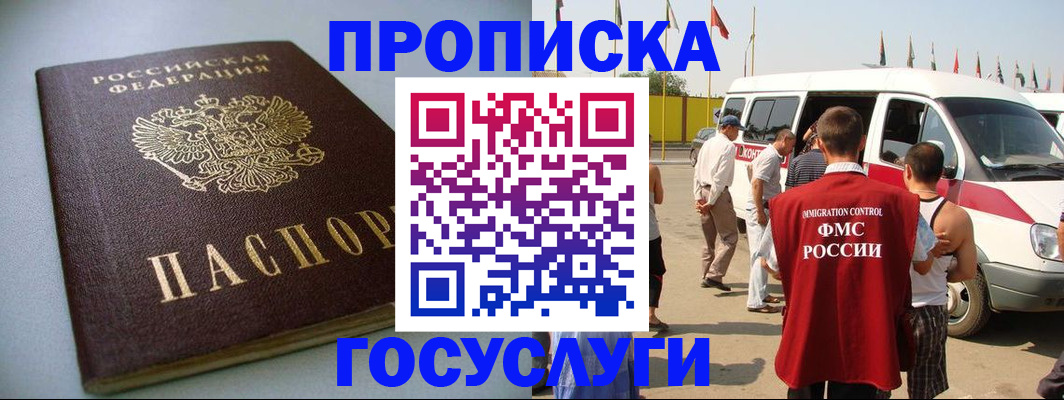 временная регистрация госуслуги в Слободской