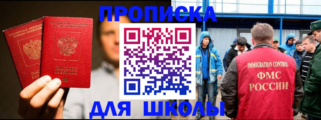 временная регистрация купить в Слободской