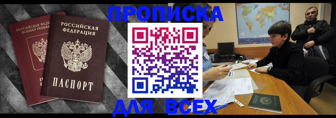 прописка поиск в Слободской
