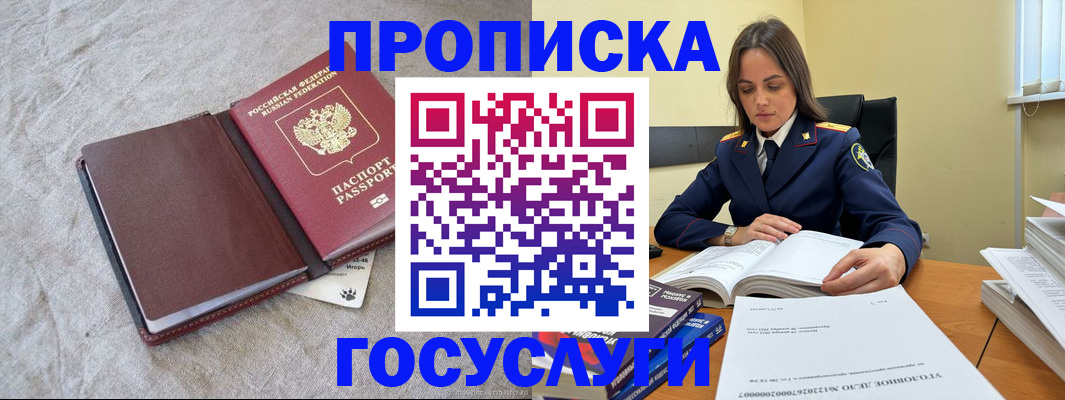 прописка регистрация в Слободской